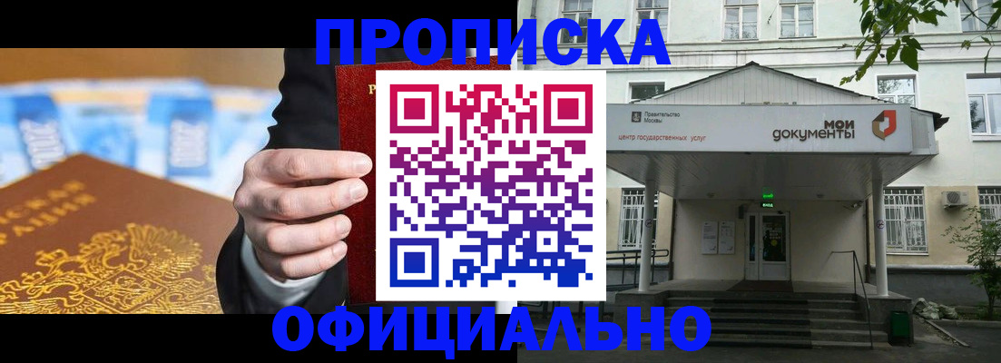 временная регистрация госуслуги в Тогучине