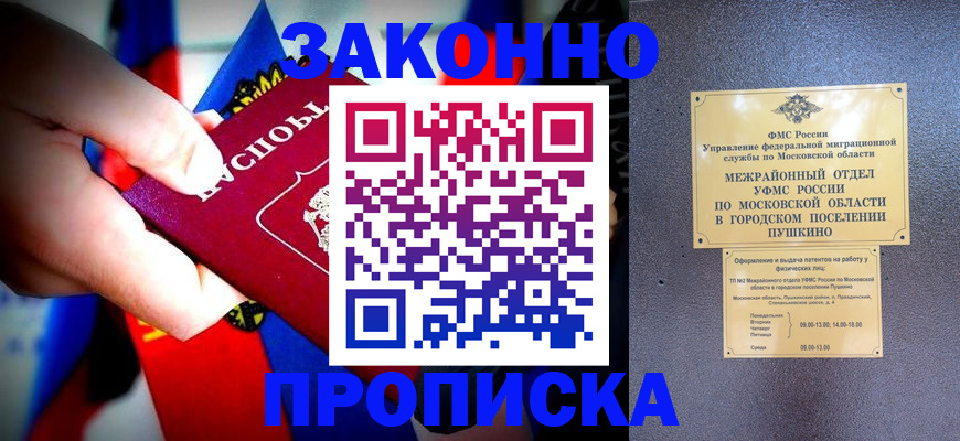 прописка для кредита в Тогучине