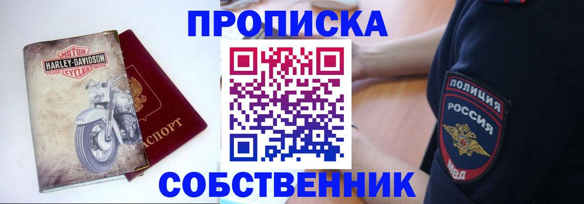 временная регистрация госуслуги в Тогучине