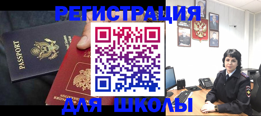 миграционный учет в Тогучине