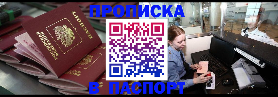 прописка для школы в Тогучине